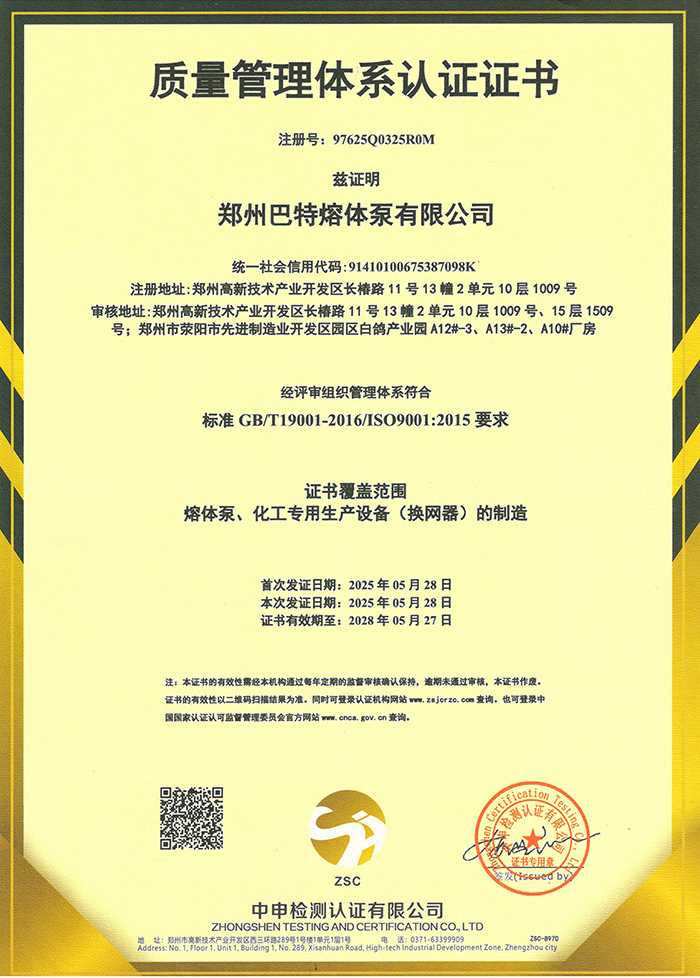 ISO9001質(zhì)量管理體系認證